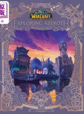 进口原版 *魔兽世界 探索艾泽拉斯系列5 岛屿 World of Warcraft Exploring Azeroth 英文原版 Alex Acks   BLIZZARD ENTERTAINMEN