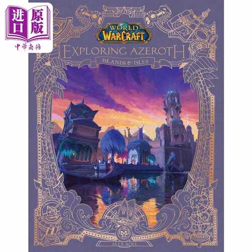 进口原版 *魔兽世界 探索艾泽拉斯系列5 岛屿 World of Warcraft Exploring Azeroth 英文原版 Alex Acks   BLIZZARD ENTERTAINMEN