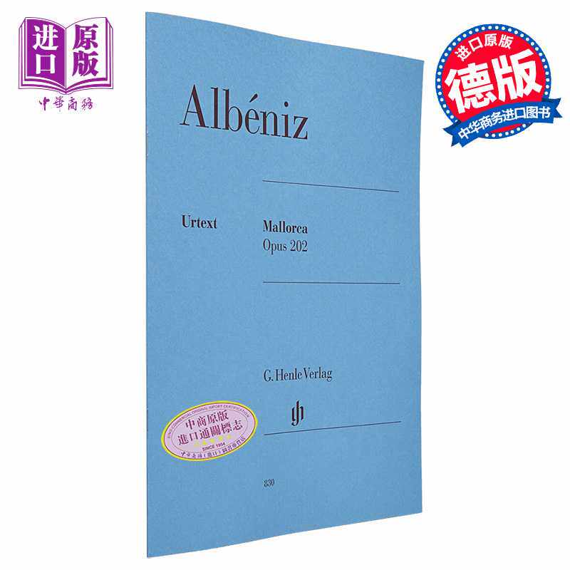 进口原版 *阿尔贝尼兹 马拉加船歌 钢琴独奏带指法 亨乐原版 Isaac Albeniz Mallorca HN830 进口艺术   G. Henle Verlag