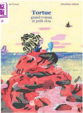 进口原版 *法文版 乌龟 芦苇 小钉子 Tortue grand roseau et petit clou 法文原版 Anne Terral 法文绘本   Les Fourmis Rouges