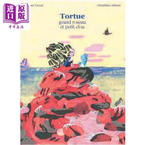 进口原版 *法文版 乌龟 芦苇 小钉子 Tortue grand roseau et petit clou 法文原版 Anne Terral 法文绘本   Les Fourmis Rouges