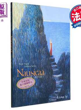 进口原版 *【法文版】法漫 娜乌西卡 另一个奥德赛 Andréa Serio绘 Nausicaa : lautre Odyssée 法文原版 Bepi Vi   Futuropolis
