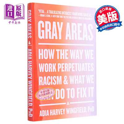 进口原版 *灰色地带 我们的工作方式如何使种族主义永恒化以及我们能做些什么来解决它 Gray Areas 英文原版 Adia    Harper Colli
