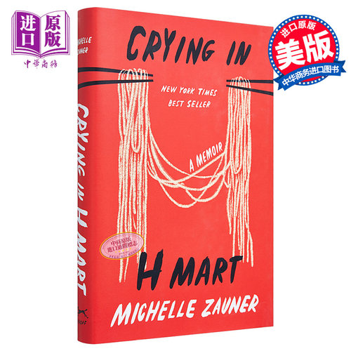进口原版 *Michelle Zauner回忆录 在H Mart哭泣 英文原版 Crying in H Mart   Knopf Publishing Group