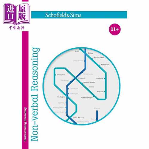 进口原版 *Understanding Non-verbal Reasoning 英国Schofield教辅 非言语推题型全解 英文原版 11+ 12+ 13+学习教   Schofield a