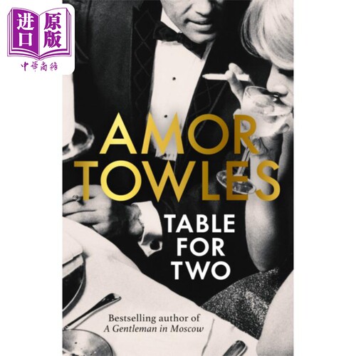 进口原版 *两位莫斯科绅士 Table For Two 英文原版 Amor Towles 埃默托尔斯 上流社会作者新作 现当代文学 短篇小   Cornerstone