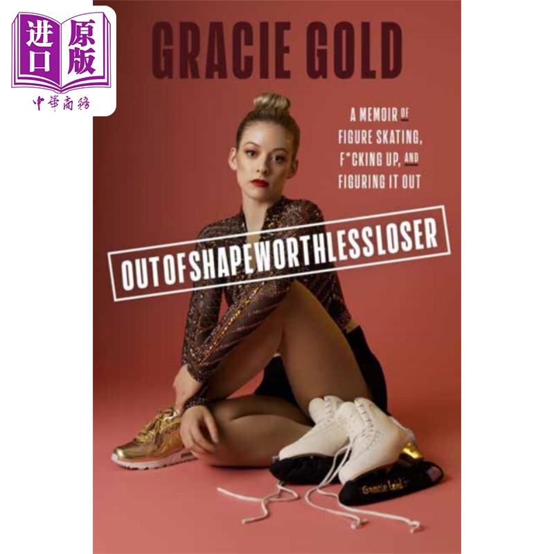 进口原版 *身材走样 一无是处的失败者 Outofshapeworthlessloser 英文原版 Gracie Gold 花样滑冰解决问题的回忆录   Random Hous