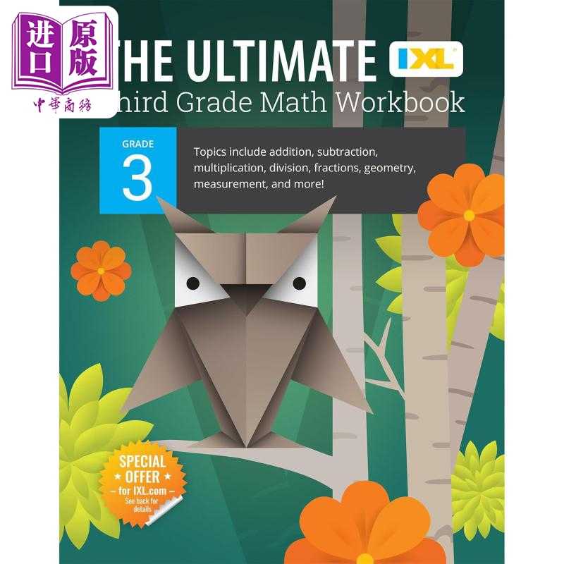中商原版 *IXL The Ultimate Math Workbook Grade 3 美国IXL教辅 终极数学练习册三年级 英文原版进口图书 小学数   IXL Learning