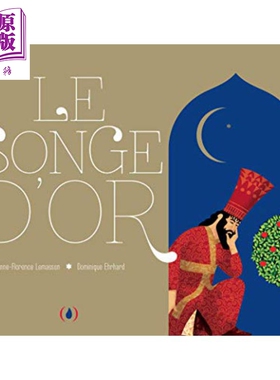进口原版 *黄金梦 迈达斯传奇 法文原版 LE SONGE D OR 法国立体书大师 多米尼克 埃哈德   Grandes Personnes
