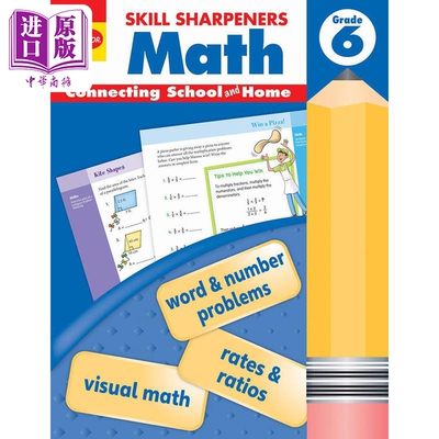 进口原版 *技能铅笔刀 数学练习册 六年级 2021新版 Skill Sharpeners Math Grade 6 (2021 revised edition) 英文   Evan-Moor