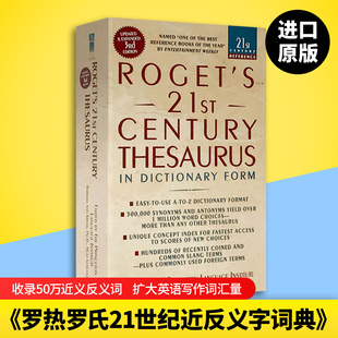 进口原版 罗氏21世纪字典词典 英文原版Roget's 21st Century Thesaurus罗热英英字典 国外英语写作学习工具书 21世纪词库 搭英