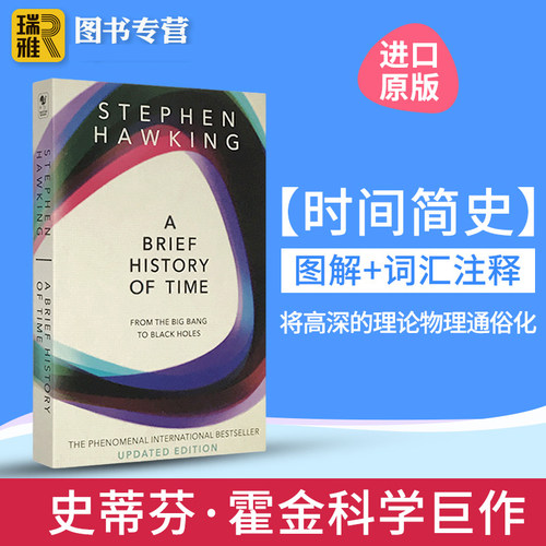 进口原版 时间简史 从大爆炸到黑洞 英文原版 A Brief History of Time史蒂芬霍金 科学巨作 宇宙知识自然科学科技畅销科普 全