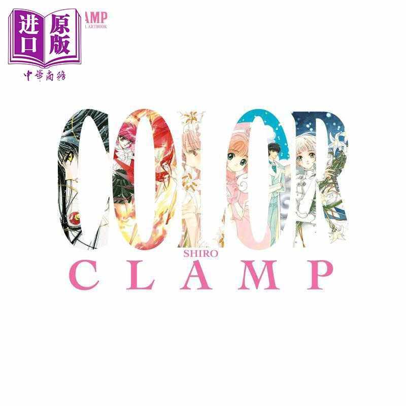 进口原版 *CLAMP 官方画集 白色篇 CLAMP Official Artbook COLOR SHIRO 英文原版 CLAMP   Kodansha USA
