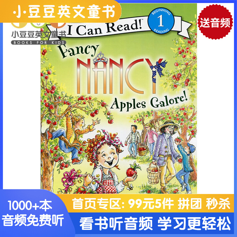 进口原版 #原版英文童书 Fancy Nancy: Apples Galore! （I Can Read系列）   HarperCollins