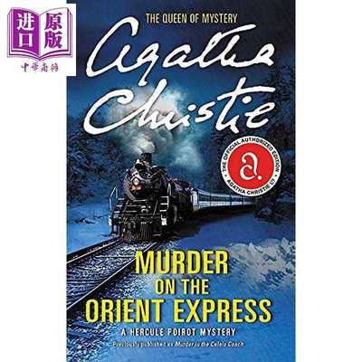 进口原版 *东方快车谋杀案 豪华收藏版 Murder on the Orient Express 英文原版 Agatha Christie   William Morrow
