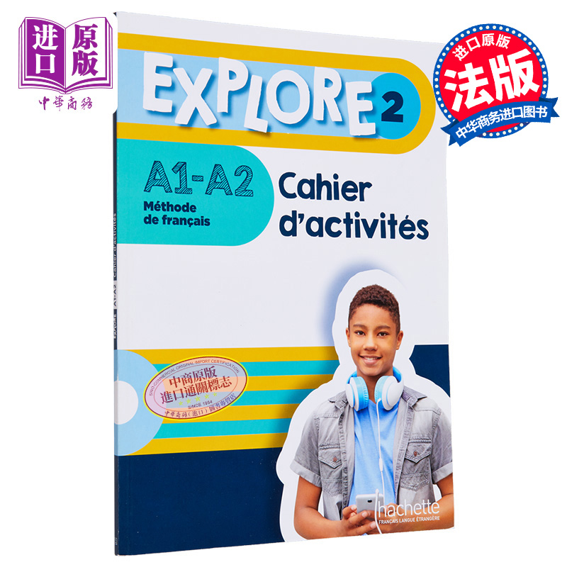 进口原版 *法文原版 青少儿法语教材 Explore 2 学生练习册 A1 A2 Explore 2  Cahier dactivites A1 A2   Hachette Fran?ais