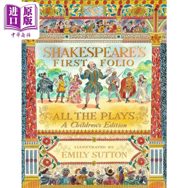 中商原版 *插画版莎士比亚戏剧 Emily Sutton Shakespeares First Folio All The Plays 英文原版 经典文学名著 故   Candlewick P
