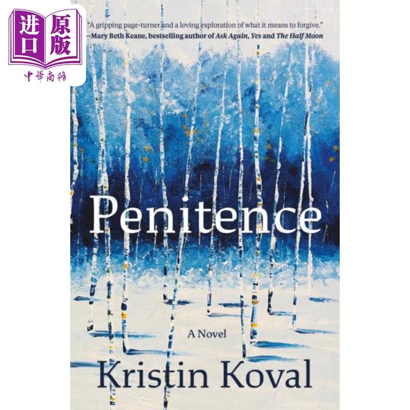 进口原版 *忏悔 英文原版 Penitence Kristin Koval 克里斯汀 科瓦尔   Celadon Books
