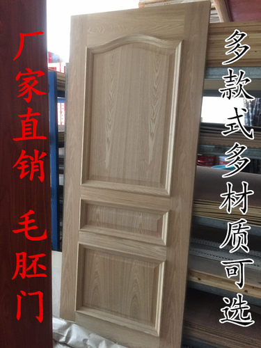 金华厂家直销毛坯素门白茬 水曲柳红橡天然实木门复合多层门实木 - 封面