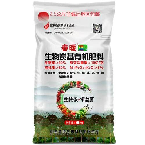真实有机肥料拆包销售，厂家直销