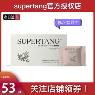 SUPERTANG益生菌软糖BC30益生元 0糖女性孕妇儿童呵护肠道修习堂