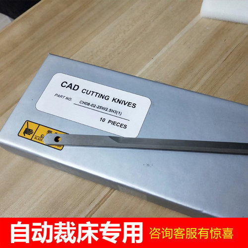 和鹰天铭易能CAD切割车刀自动裁床专用高品质10片装切断刀具 - 封面