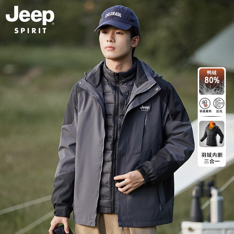 吉普羽绒服男冬季保暖冲锋上衣男士羽绒内胆男款外套女三合一男装,男装,羽绒服,淘宝优惠券,粉丝福利购,淘宝优惠卷
