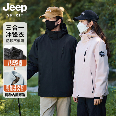 吉普三合一冲锋羽绒服男士秋冬款新款冬季上衣服轻薄羽绒内胆外套