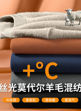 羊毛莫代尔 一体绒半高领毛衣男秋冬加绒加厚保暖中领针织打底衫