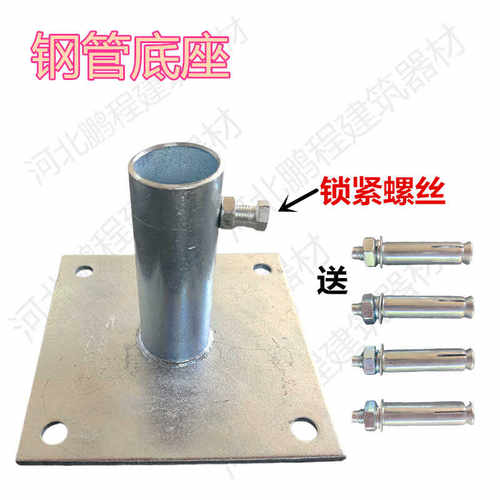 架子管底座钢管底座盘扣脚手架座