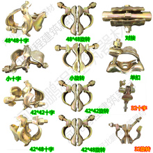 32/38/40/42/48一寸管十字扣件转向/连接/固定扣件脚手架钢管卡扣