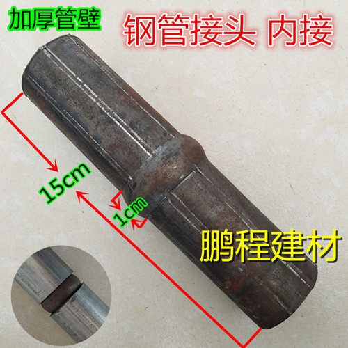 钢管对接接头/内外接接头钢管架子管连接扣件建筑工地连接配件