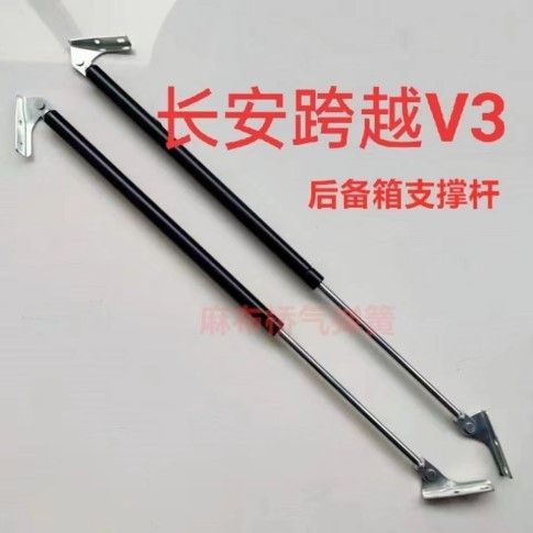 适配长安跨越V3后门支撑杆后备箱液压杆尾箱顶杆尾门伸缩杆气动杆