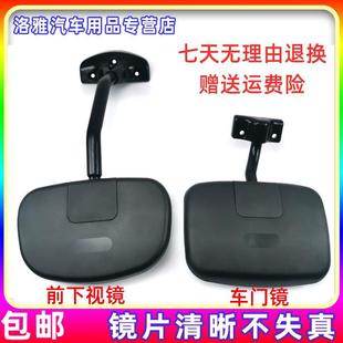 适配解放虎v虎vh前下视镜j6f大王驾到照地镜车头镜反光镜补盲镜