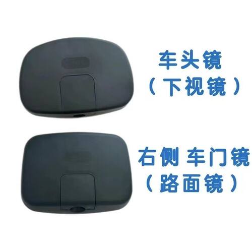 适配陕汽轻卡德龙K3000车头下视镜 右侧盲区反光镜副驾驶车门镜