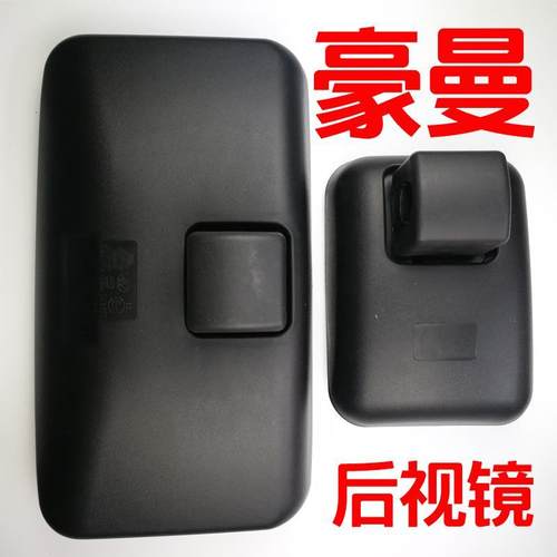 适配中国重汽豪曼海西后视镜H3四米二货车平板倒车镜反光镜广角镜