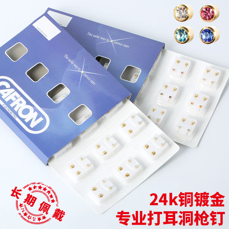 环保医用钢银耳钉无痛穿打耳枪卡
