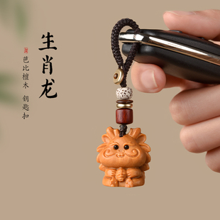 芭比檀生肖龙吊坠芭比檀木属龙吉祥物男女项链车钥匙扣手机链