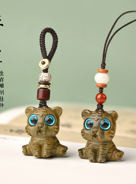 绿檀木小老虎挂件钥匙扣属虎木质手机链生肖虎吊坠男女项链配饰