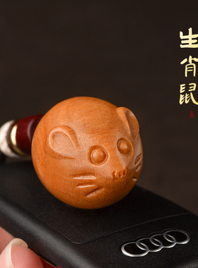 芭比檀木生肖鼠吊坠男女项链把玩小老鼠车钥匙扣包包挂件手机链