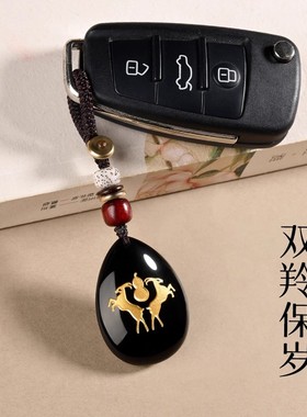 2026本命年黑曜石双羚护身吊坠