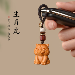 芭比檀木生肖虎吊坠小老虎饰品挂件男女项链钥匙扣手机链包包挂饰