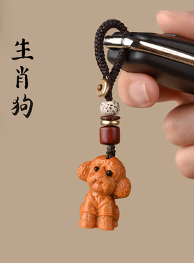 芭比檀木生肖狗吊坠可爱小狗项链男女挂件车钥匙扣手机链狗形饰物