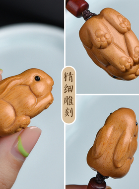 十二生肖兔吊坠小兔子挂件男女属兔项链本命年钥匙扣手机链芭比檀