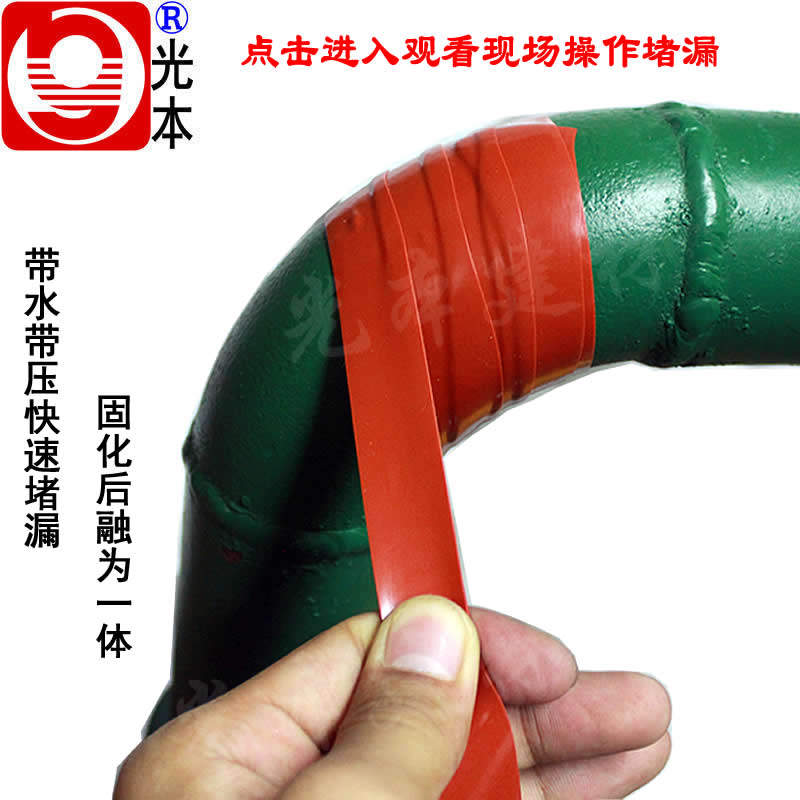 水管漏水修补胶热缩管堵漏带空调堵漏带压下水管道密封防水胶带