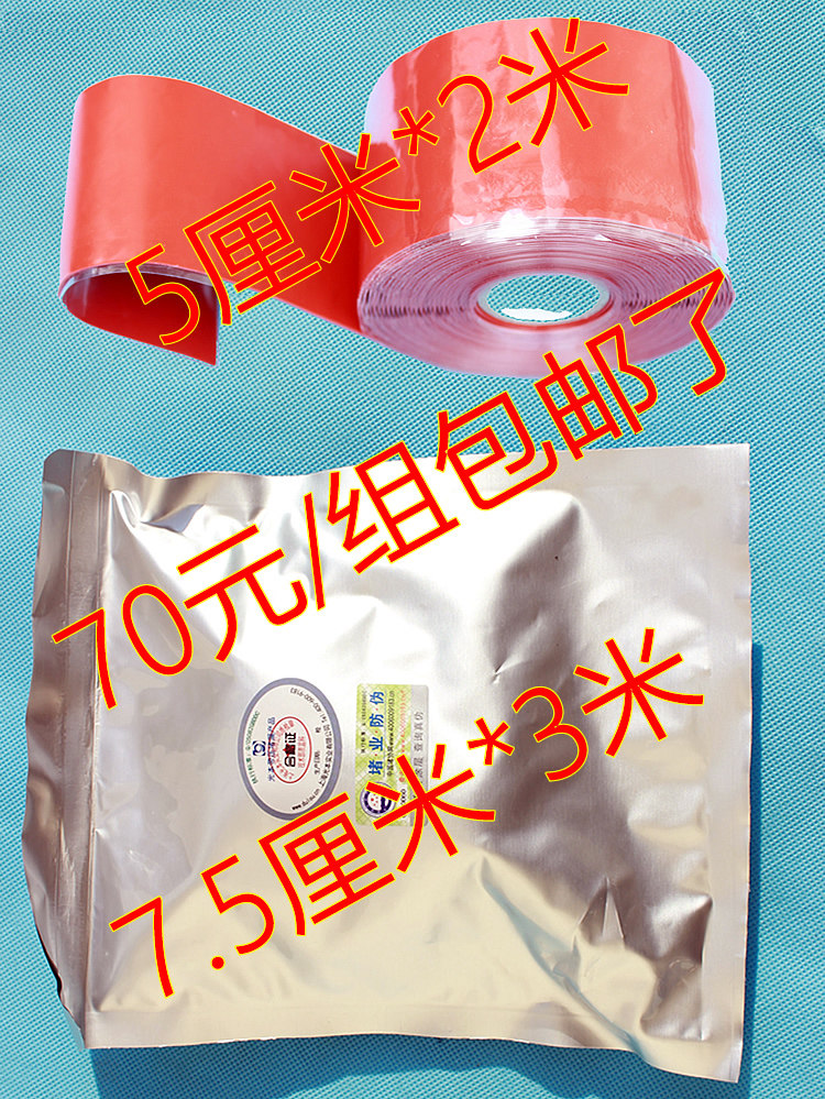 光本牌不停水管漏水道堵漏胶带止漏下水道波纹空调修复防水补漏