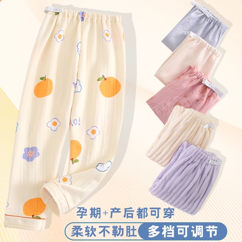 孕妇睡裤纯棉宽松春秋秋冬托腹裤可调节不勒肚家居裤空气棉孕妇裤