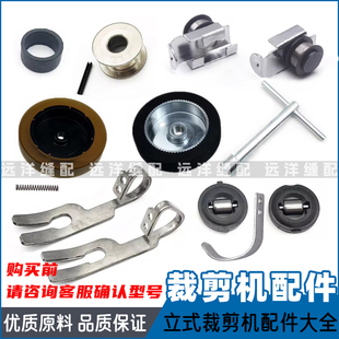 KM凯斯曼裁剪机插座头涨紧轮磨刀砂带轮销子皮圈三田电剪刀配件