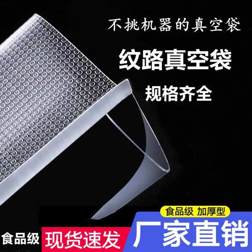 食品专用熟食腊肉真空包装袋