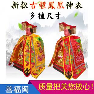 手工黑妈妈王母娘娘双凤披风刺绣台版凤凰袍小号迷你袈裟斗篷定制